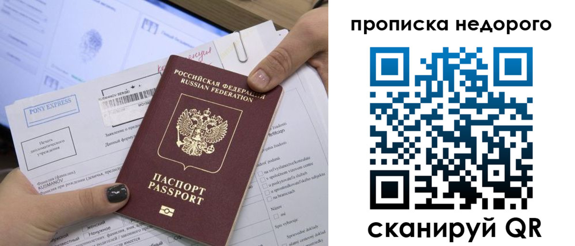 временная регистрация недорого в Каргате