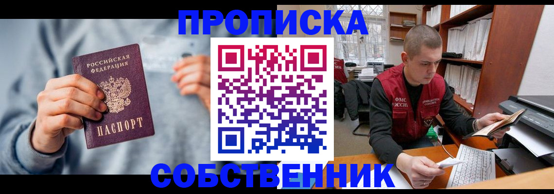 прописка 2025 в Каргате