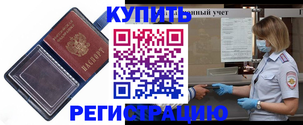 временная регистрация госуслуги в Каргате